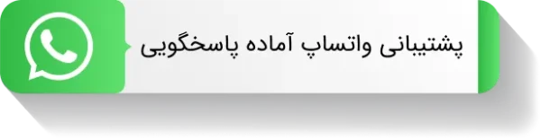 واتساپ پادینو