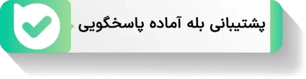 بله پادینو